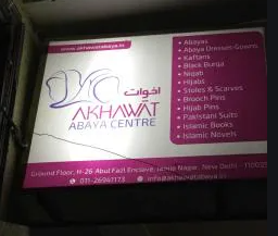 1623931313-akhawat-abaya-centre.png